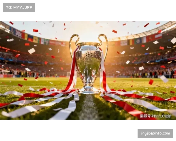 欧足联报告：2025-26赛季欧冠赛事转播收入创新高，推动俱乐部投入